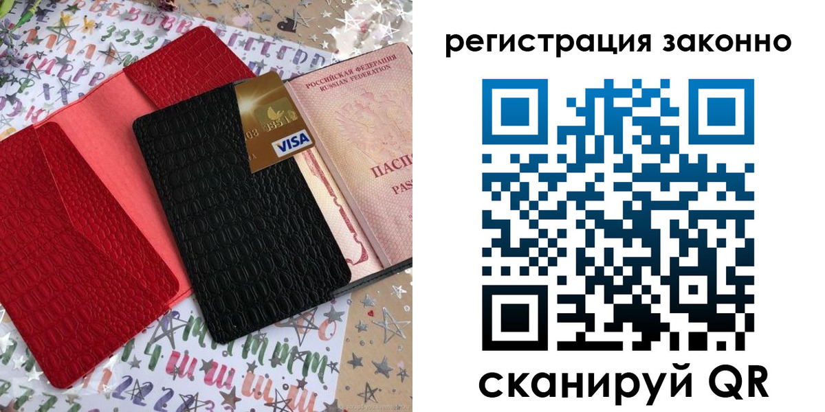 прописка поиск в Кольчугино